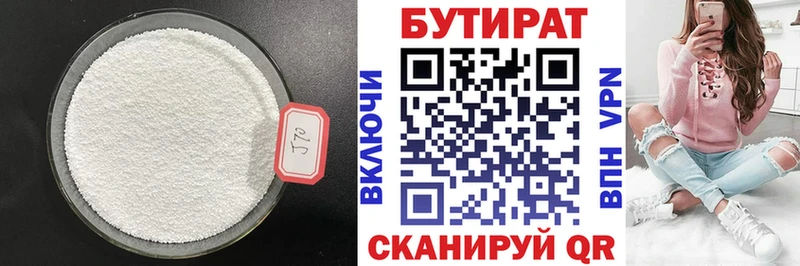 Бутират GHB дарнет шоп Льгов