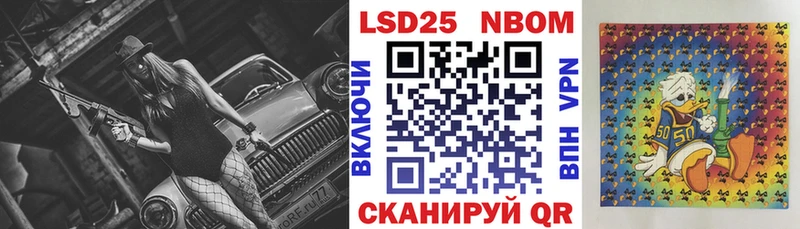 Марки NBOMe 1,8мг  Льгов 